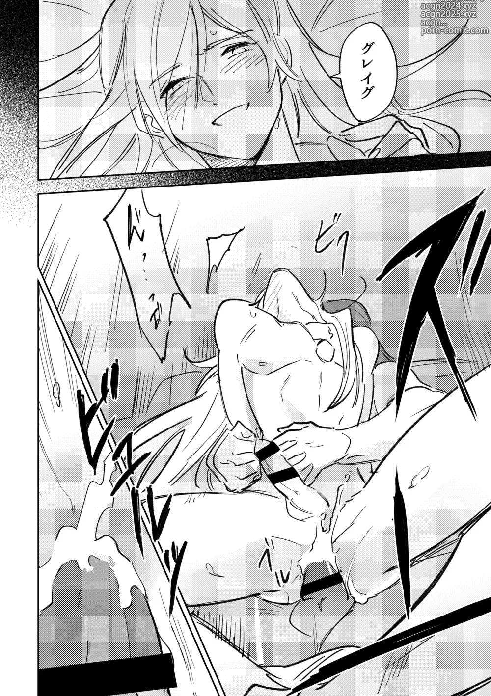 Page 61 of doujinshi 16souls