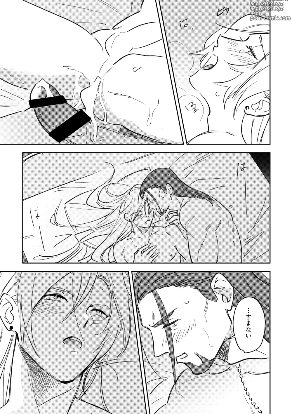 Page 62 of doujinshi 16souls