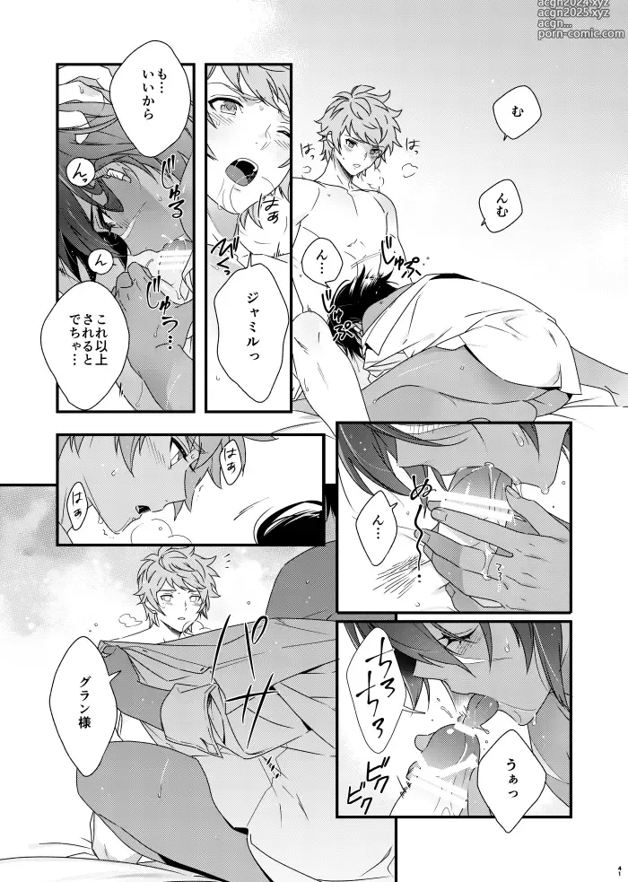 Page 41 of doujinshi Asamade issho ni nemuritai