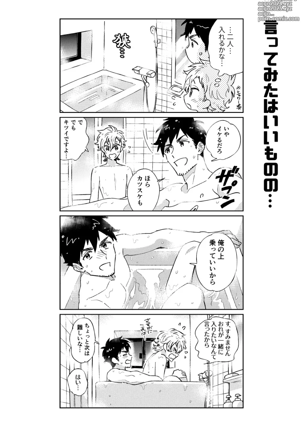 Page 46 of doujinshi Senpai to Shitai na