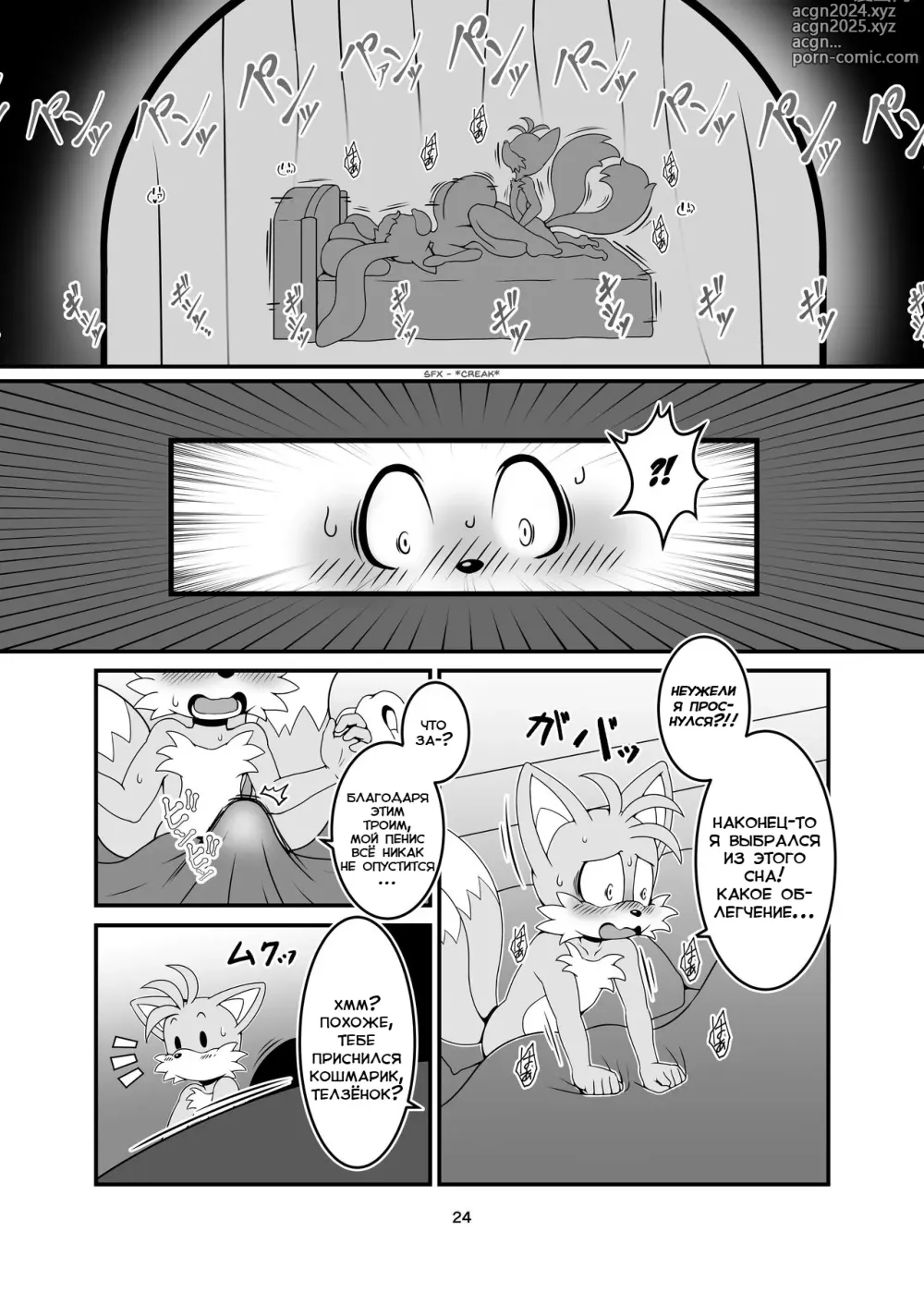 Page 23 of doujinshi Kemono no Kanzume Kanzenban Gaiden 5