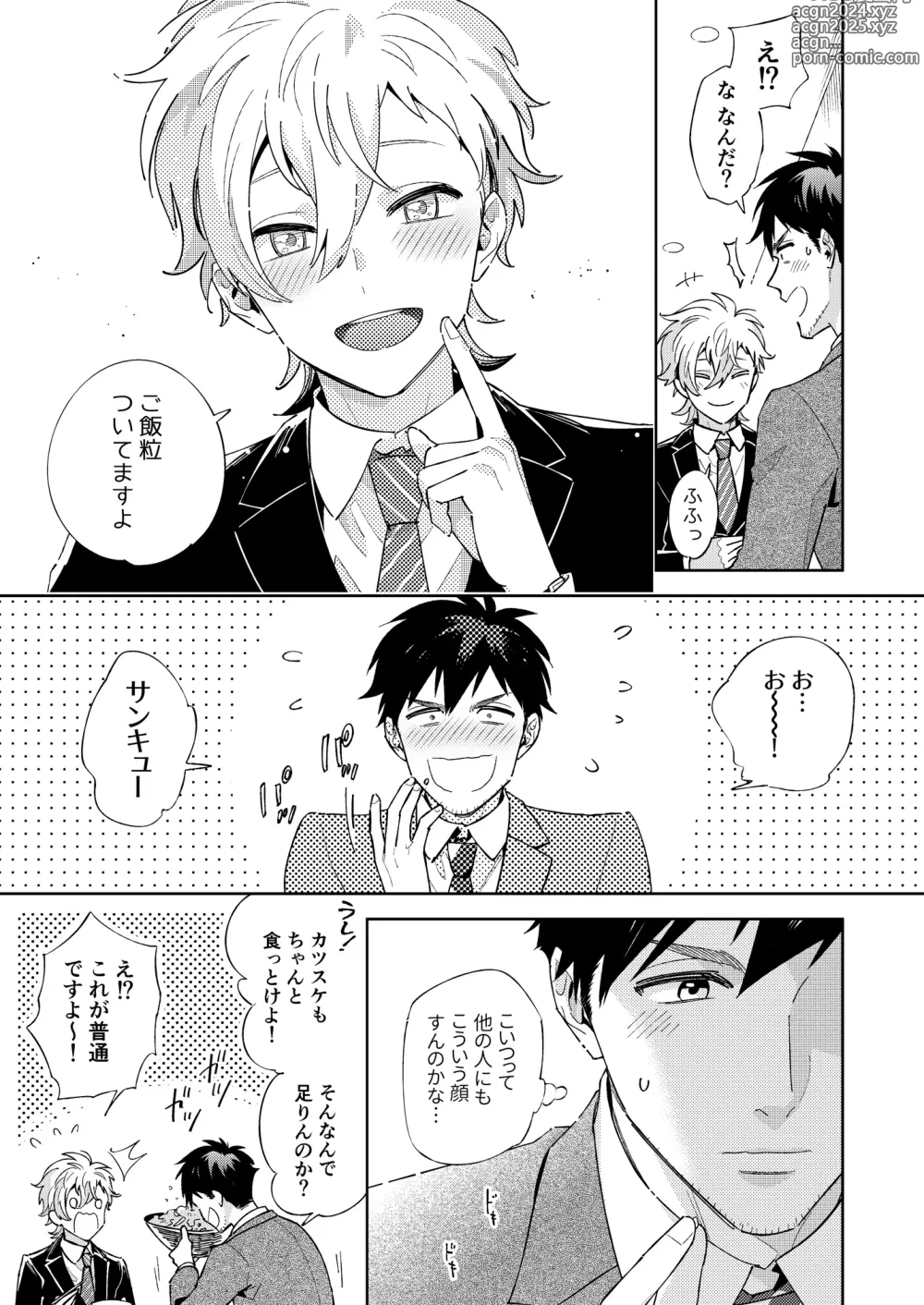 Page 15 of doujinshi Honto no Kimochi