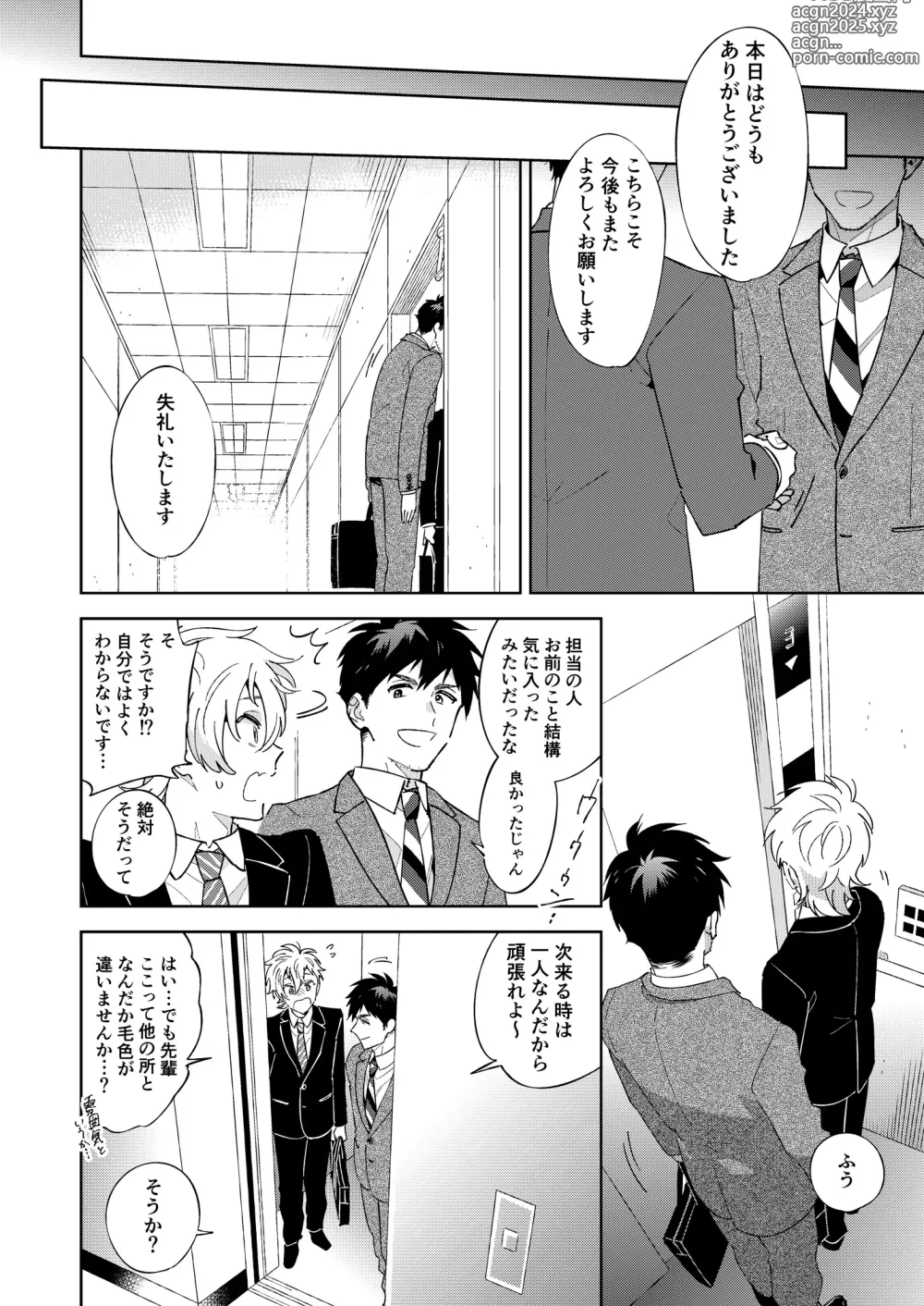 Page 16 of doujinshi Honto no Kimochi