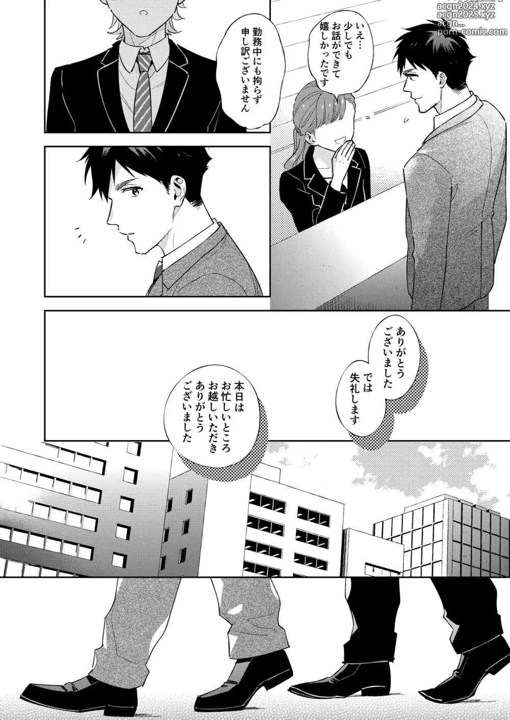 Page 18 of doujinshi Honto no Kimochi