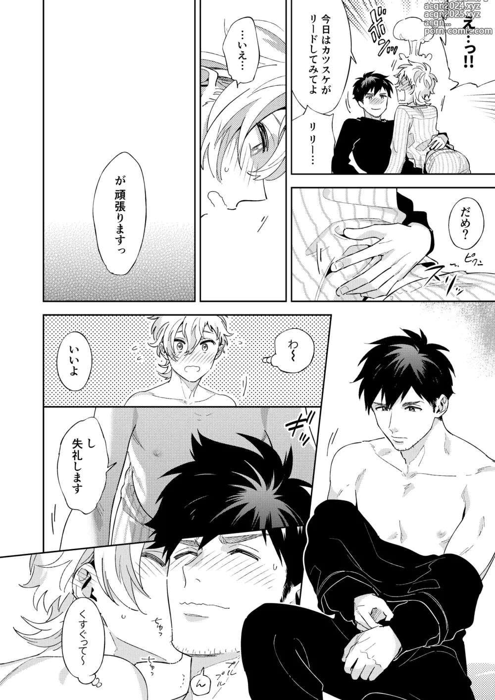 Page 24 of doujinshi Honto no Kimochi