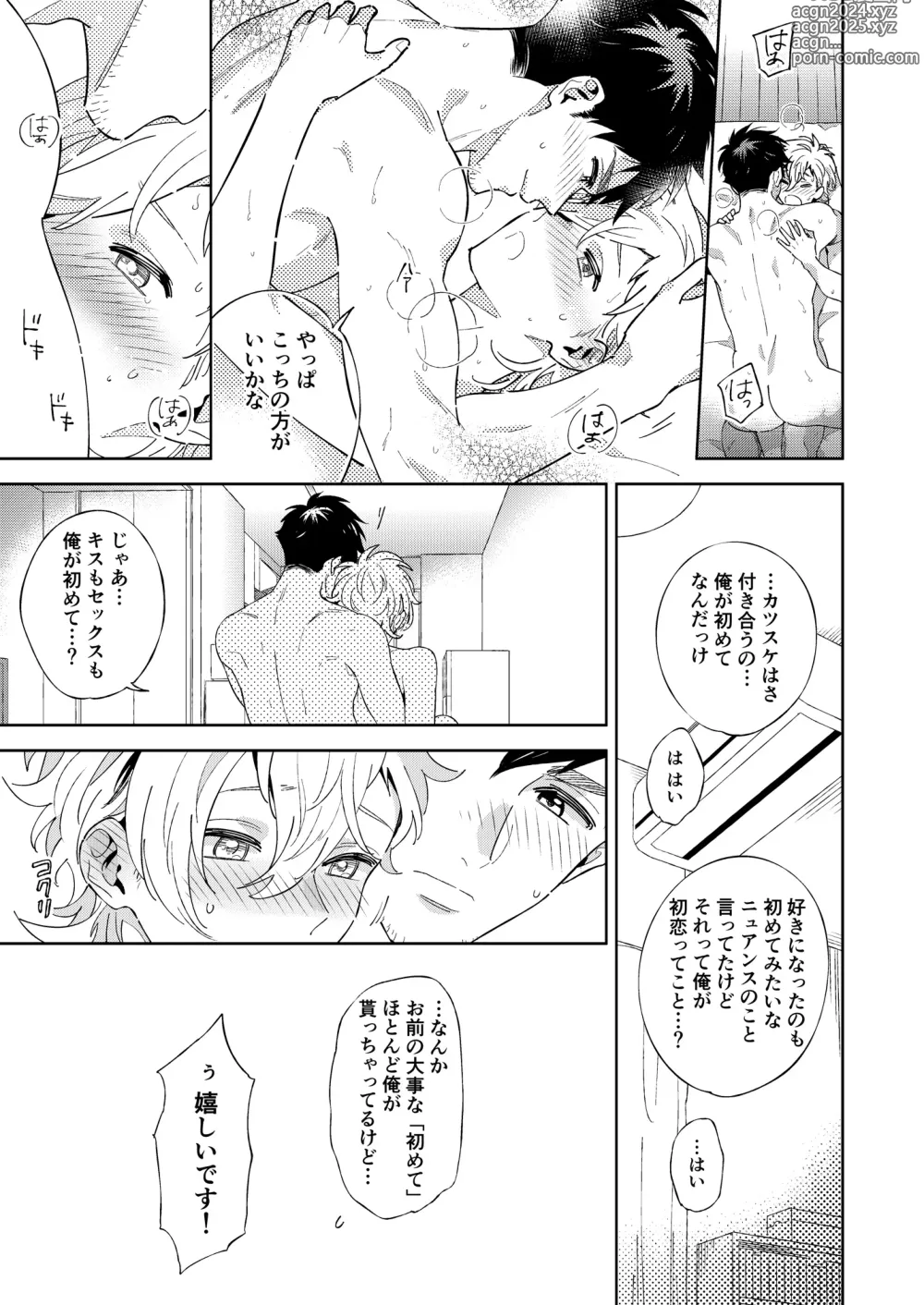 Page 29 of doujinshi Honto no Kimochi