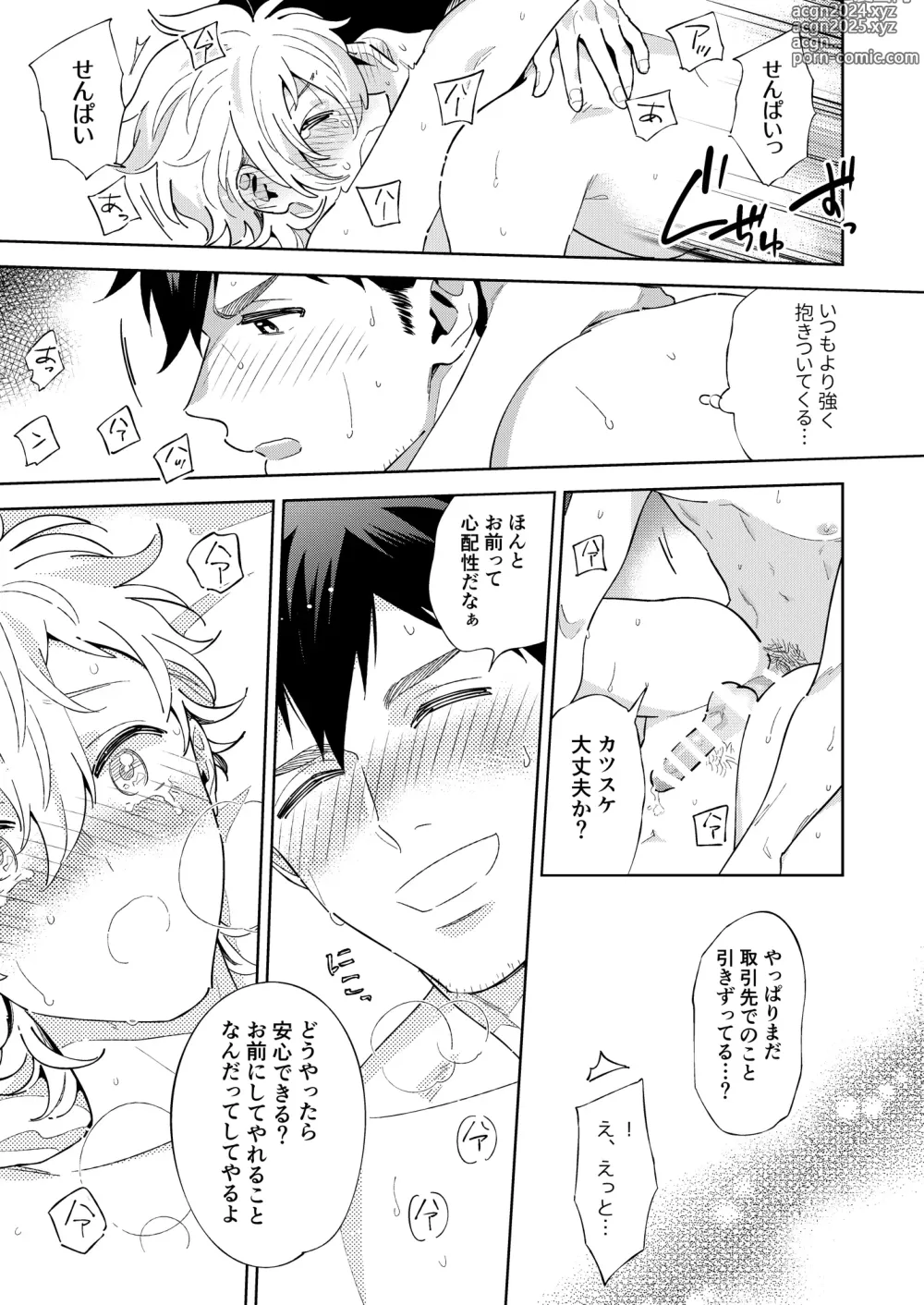 Page 33 of doujinshi Honto no Kimochi