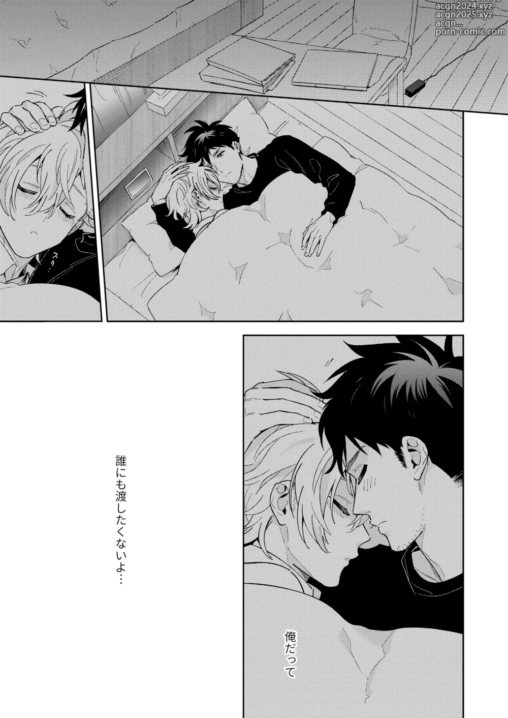 Page 37 of doujinshi Honto no Kimochi