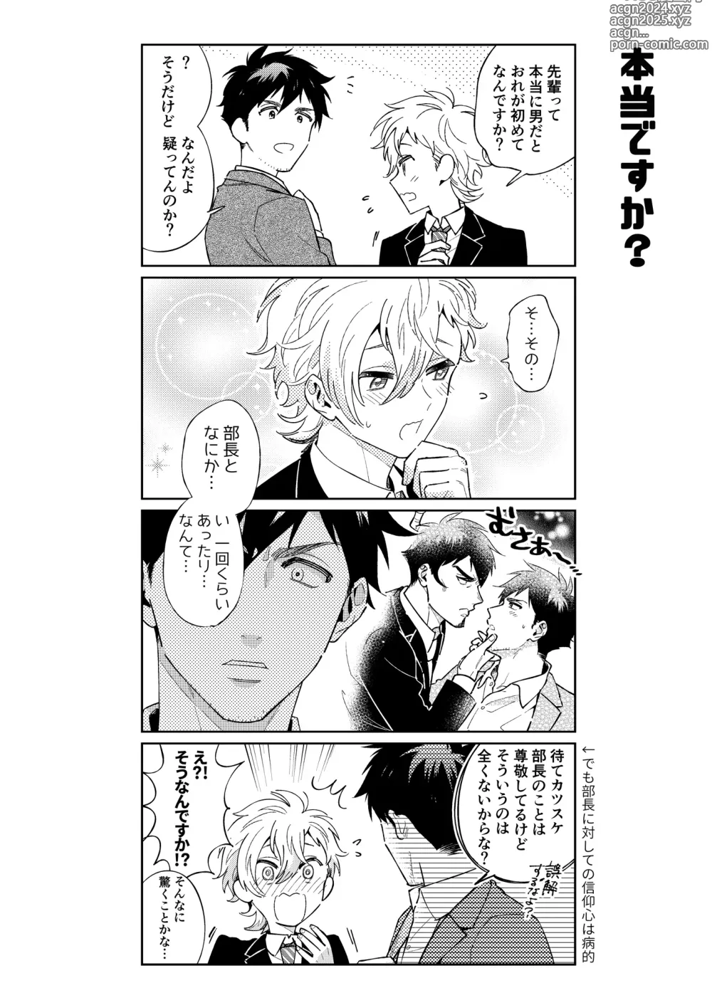 Page 38 of doujinshi Honto no Kimochi