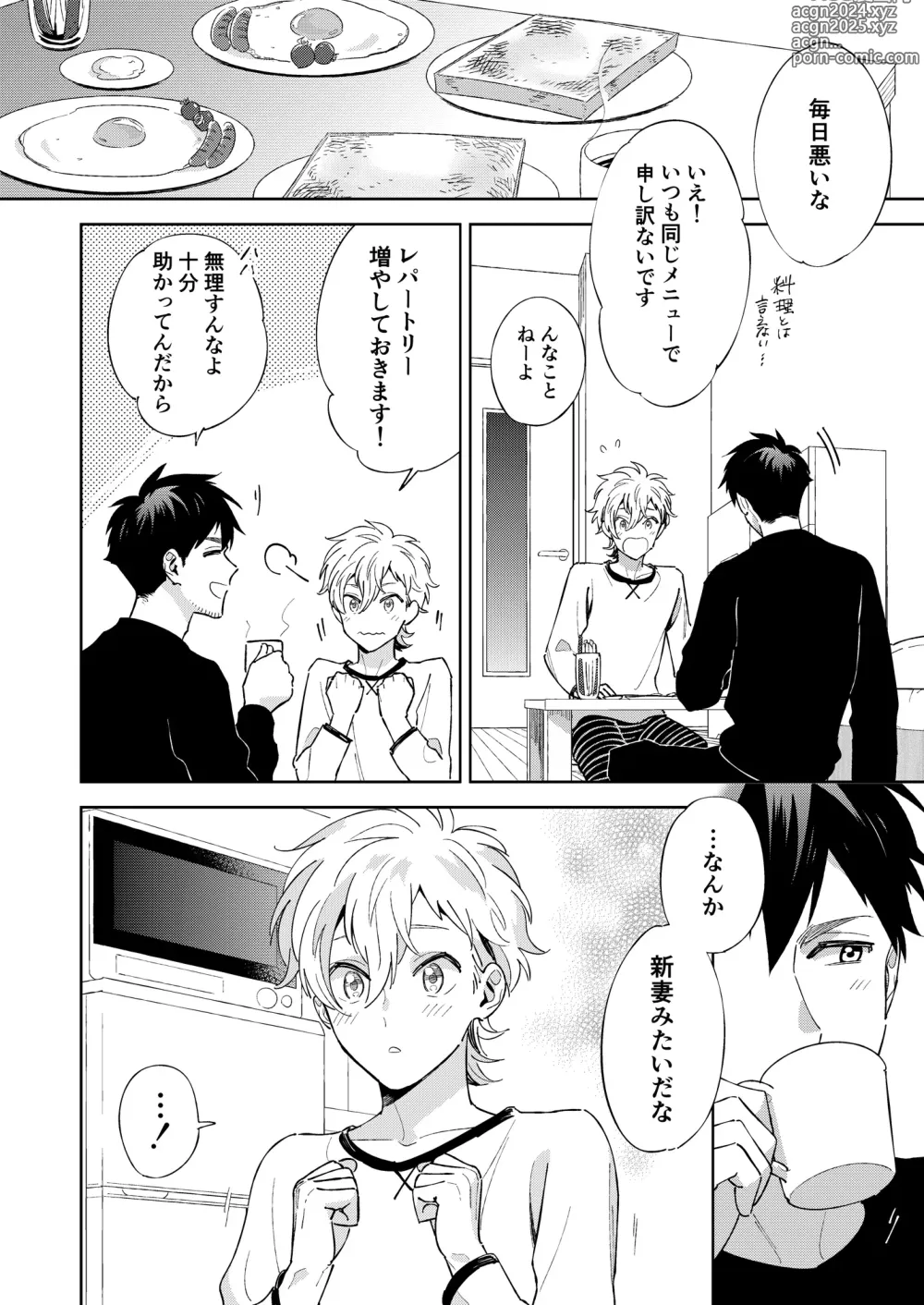 Page 6 of doujinshi Honto no Kimochi