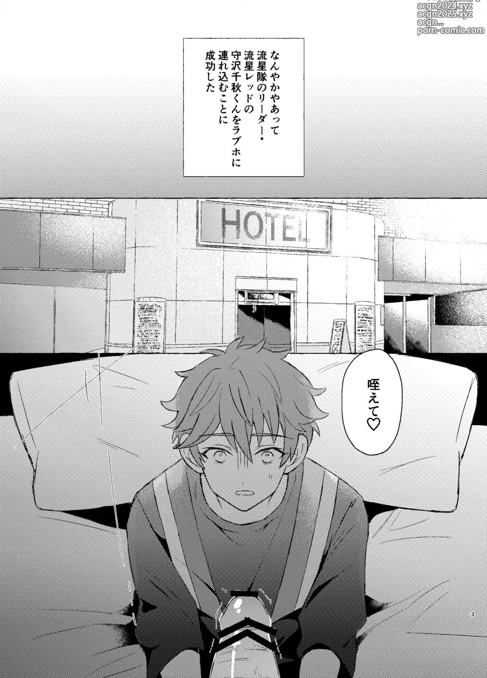 Page 2 of doujinshi Chiaki-kun to ×× suru hon