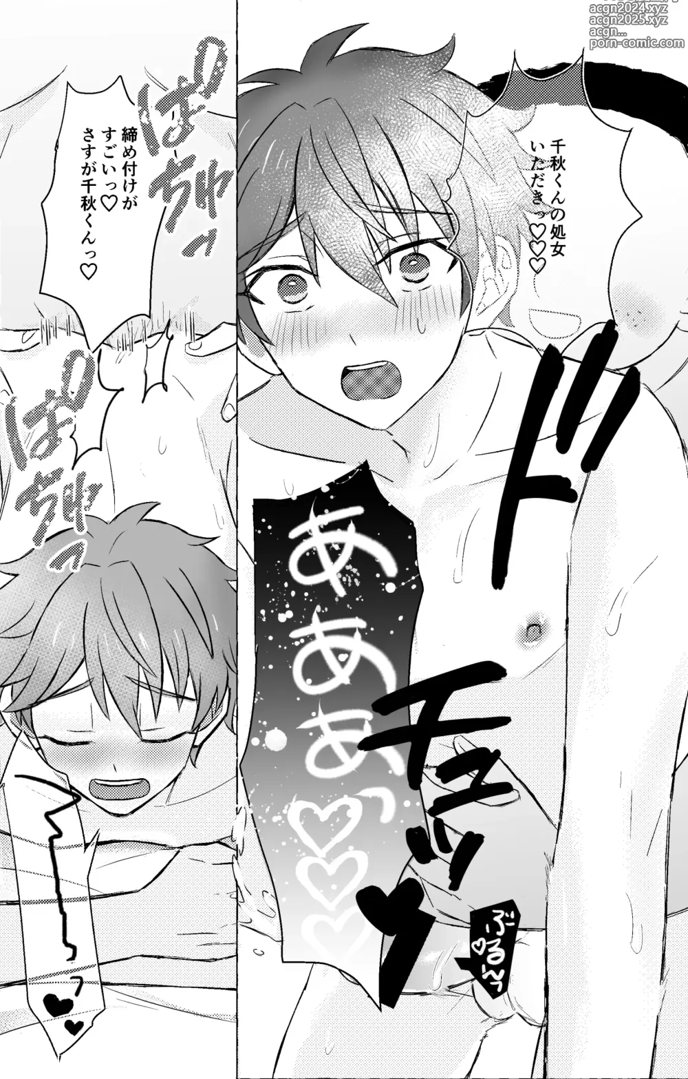 Page 13 of doujinshi Chiaki-kun to ×× suru hon