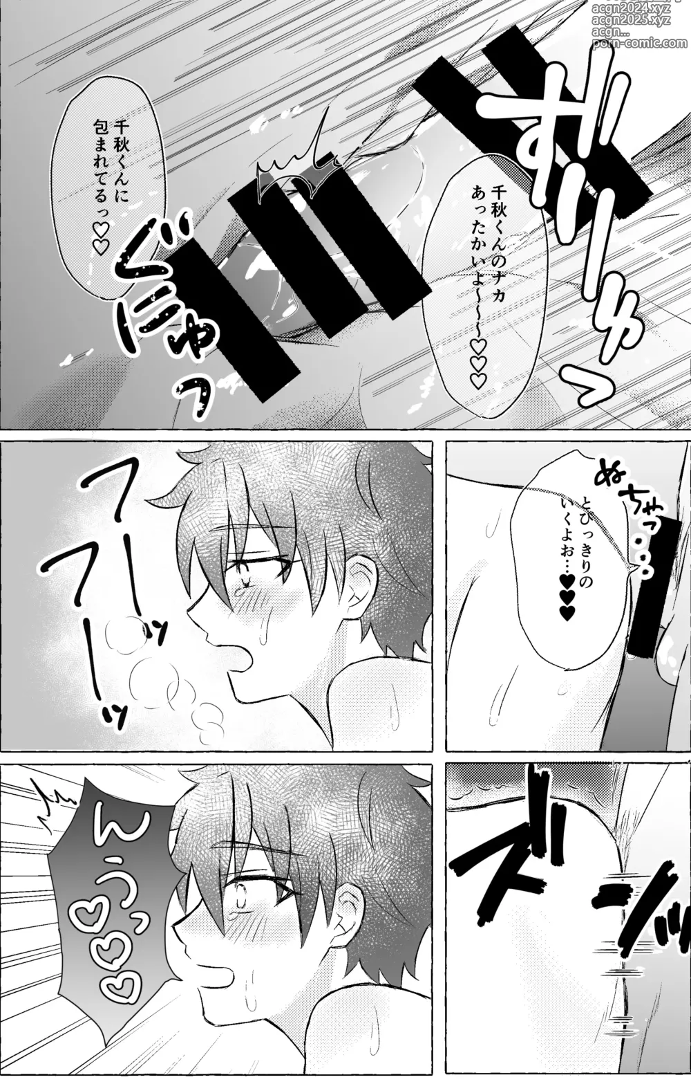 Page 14 of doujinshi Chiaki-kun to ×× suru hon