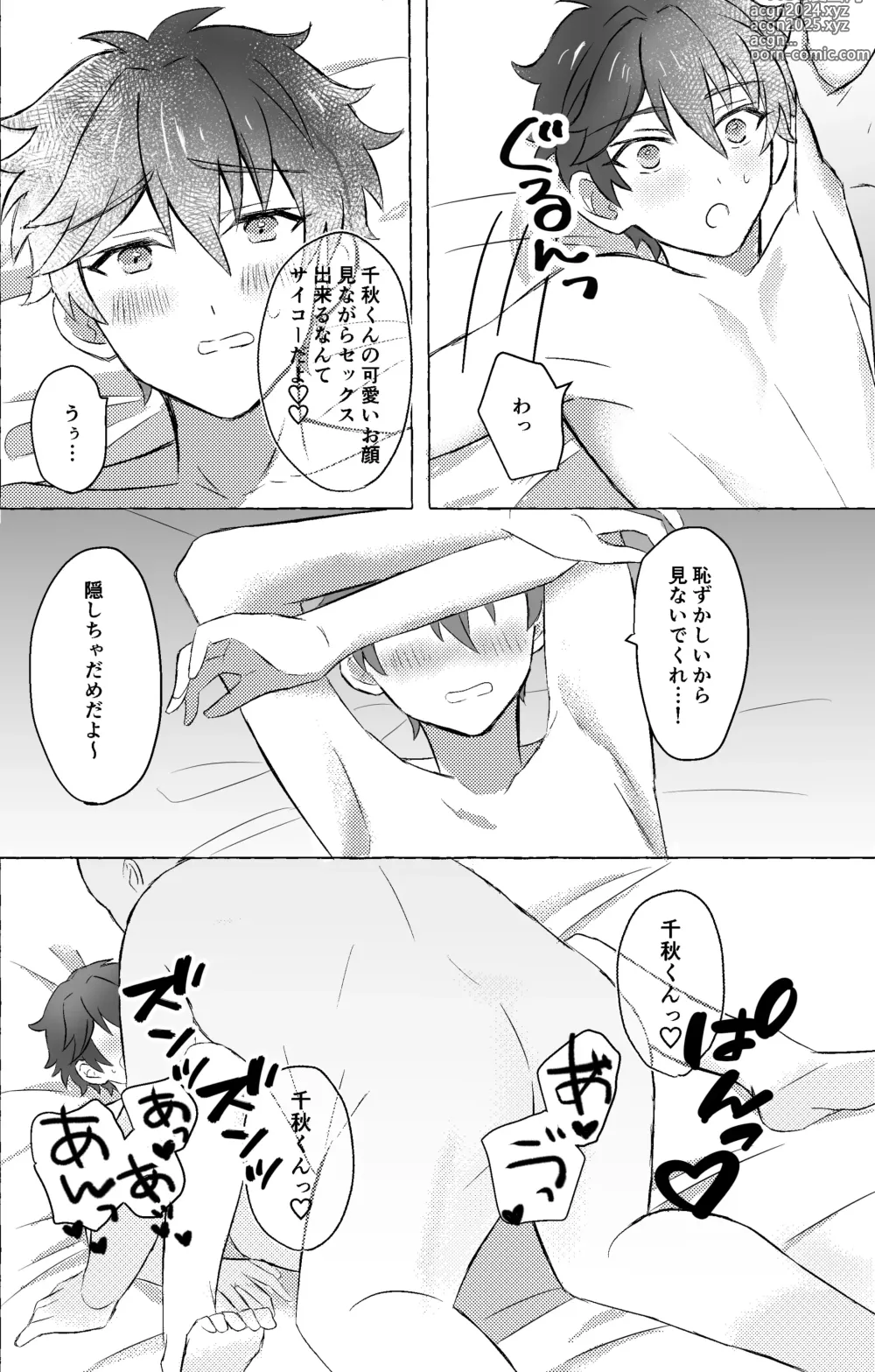 Page 15 of doujinshi Chiaki-kun to ×× suru hon