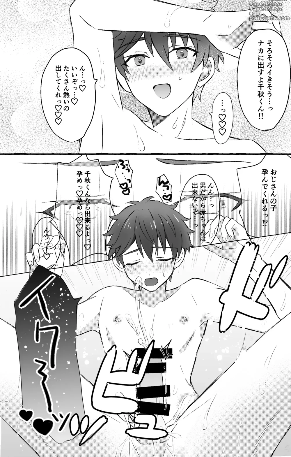 Page 16 of doujinshi Chiaki-kun to ×× suru hon