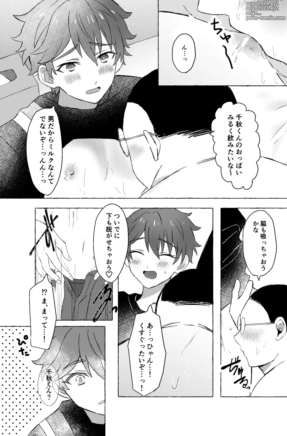 Page 6 of doujinshi Chiaki-kun to ×× suru hon