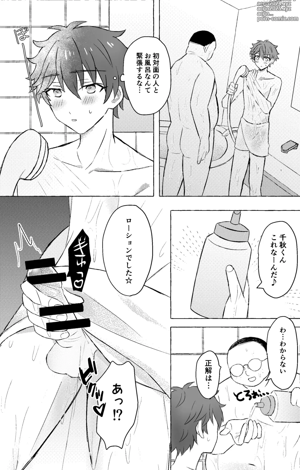 Page 8 of doujinshi Chiaki-kun to ×× suru hon