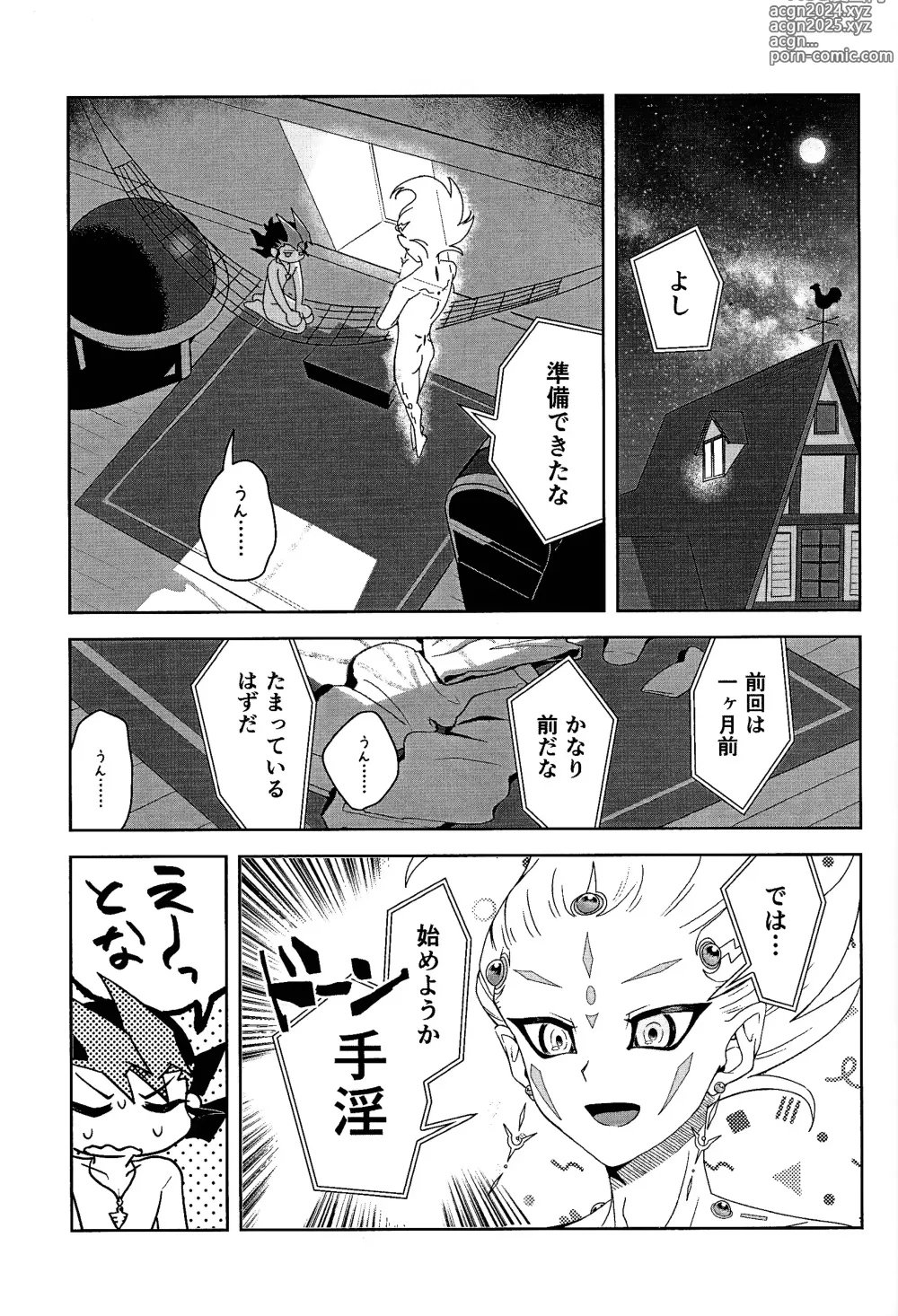 Page 3 of doujinshi Shikaeshi Dekinai!