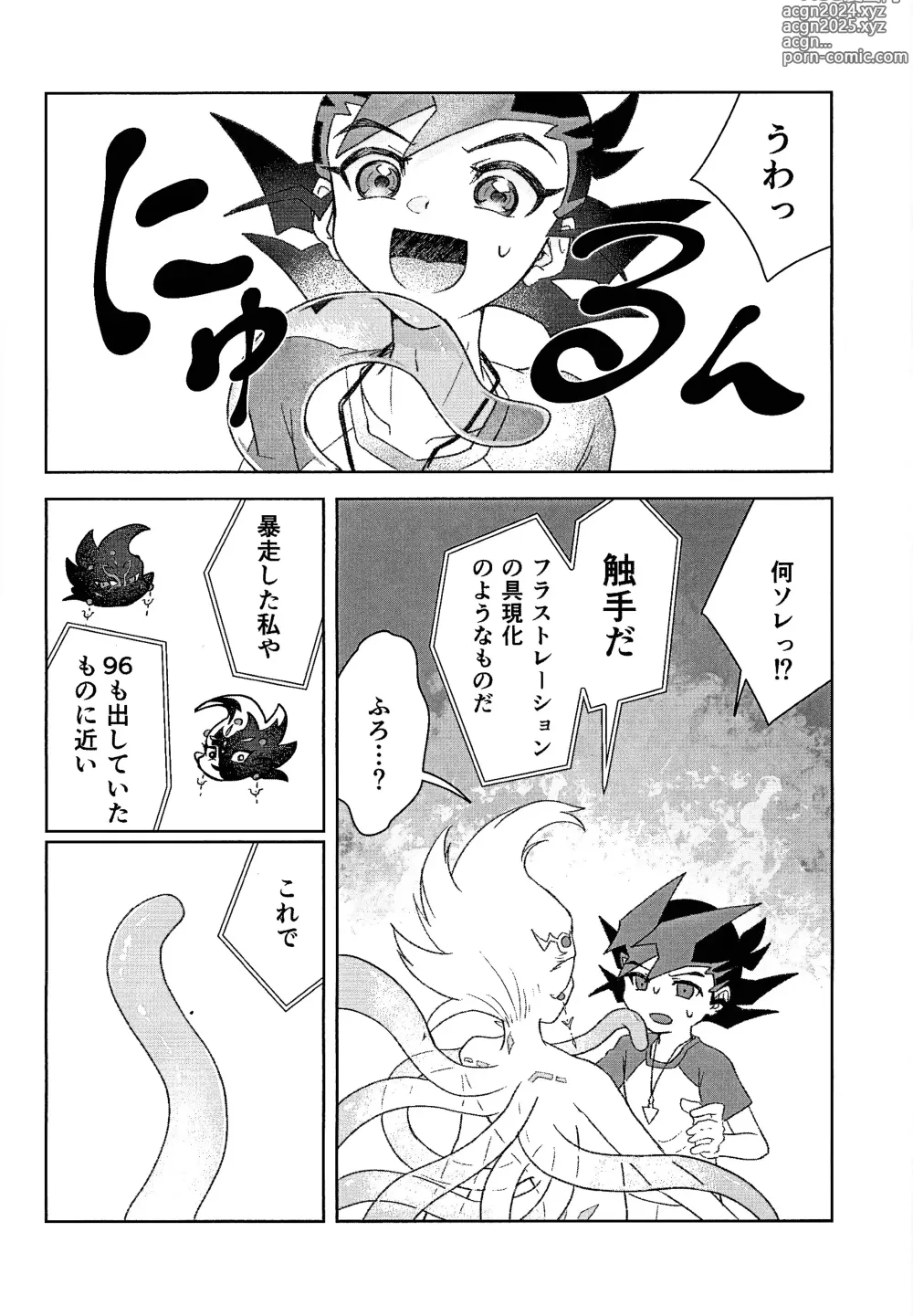 Page 24 of doujinshi Shikaeshi Dekinai!