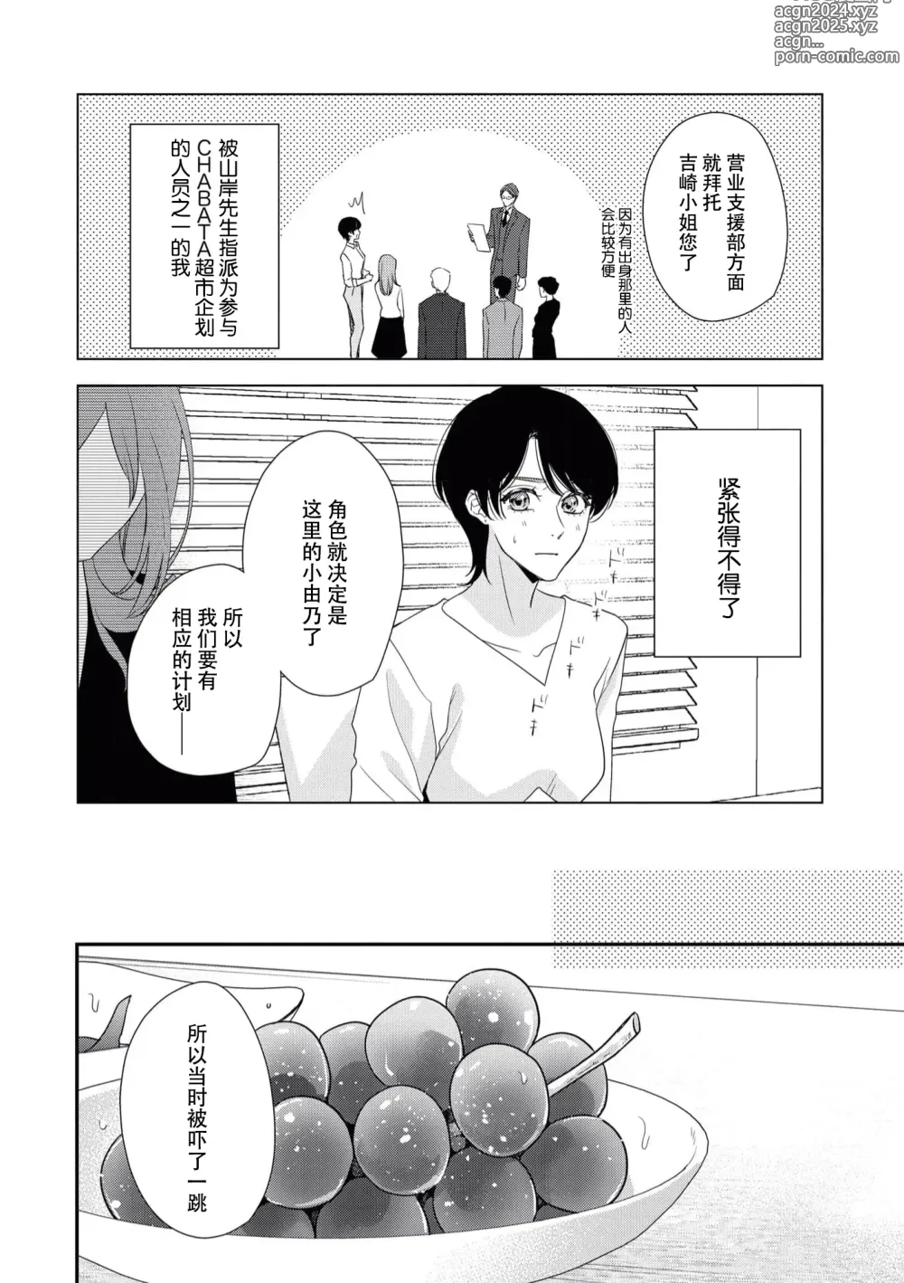 Page 168 of manga 浑身都是刺青的青梅竹马控制欲超强 1-11