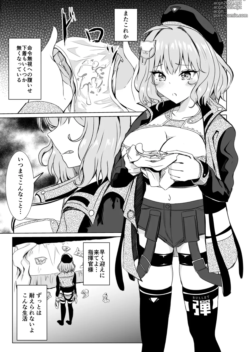 Page 2 of doujinshi Zettai Fukujuu Anis