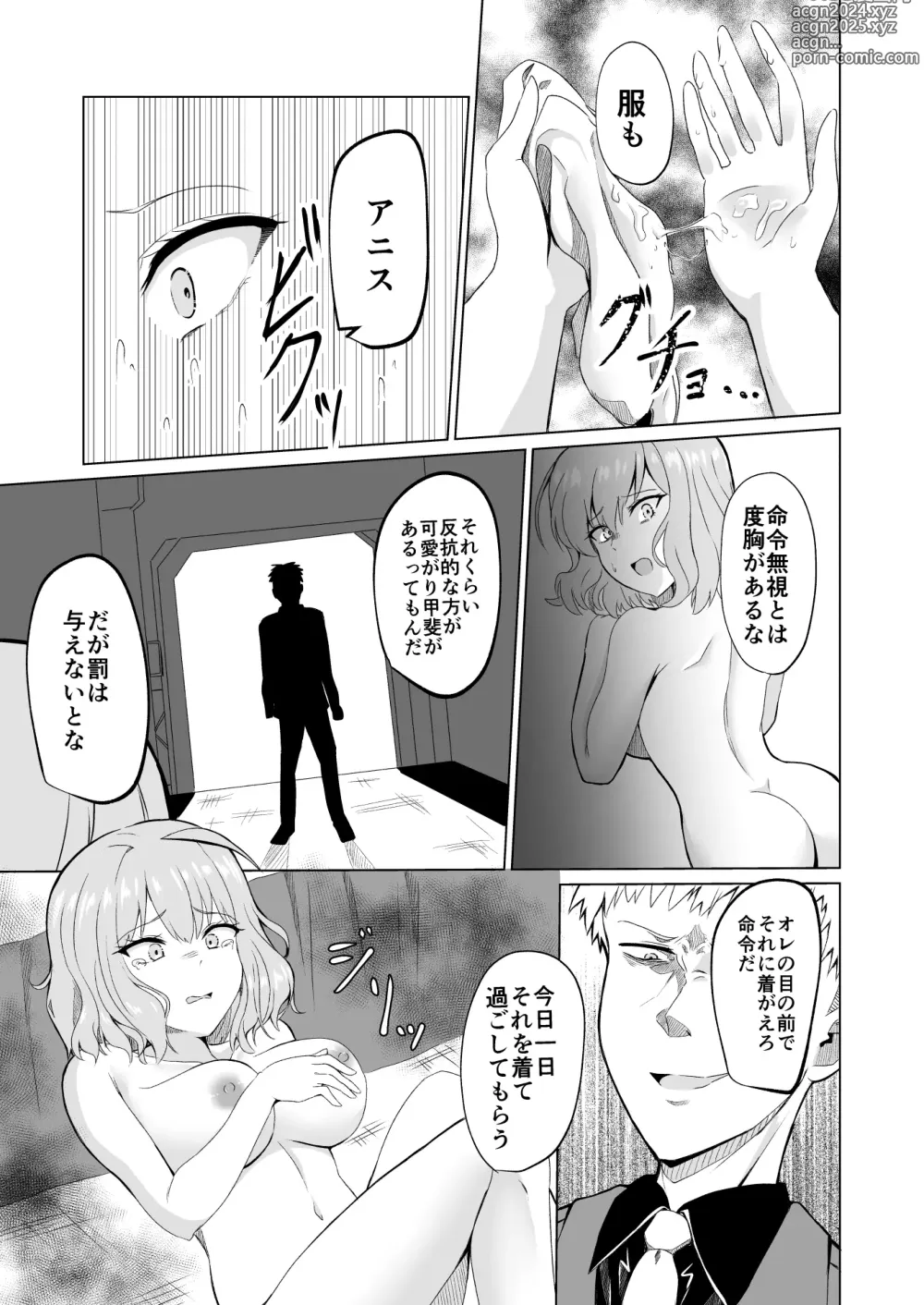 Page 14 of doujinshi Zettai Fukujuu Anis