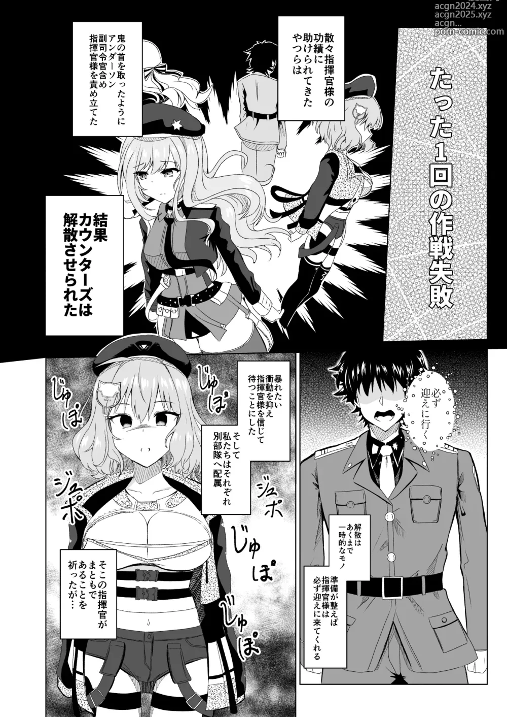 Page 3 of doujinshi Zettai Fukujuu Anis