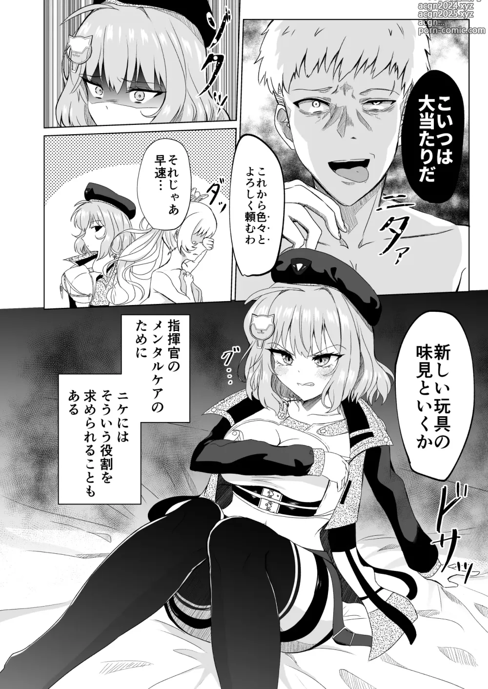 Page 5 of doujinshi Zettai Fukujuu Anis