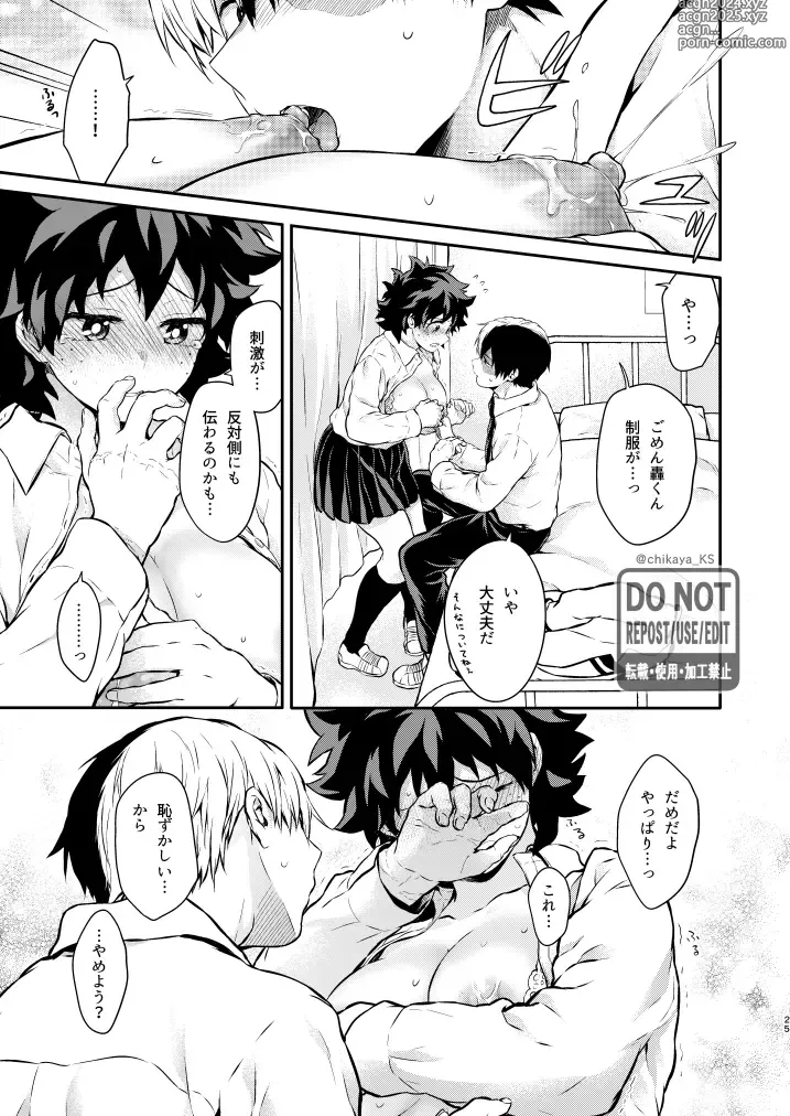 Page 16 of doujinshi OH! MY GIRL! TDIZ♀LOG