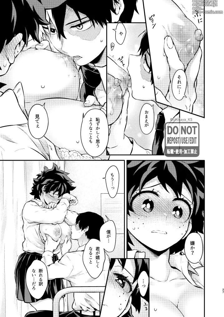 Page 17 of doujinshi OH! MY GIRL! TDIZ♀LOG