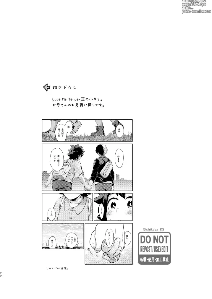 Page 29 of doujinshi OH! MY GIRL! TDIZ♀LOG