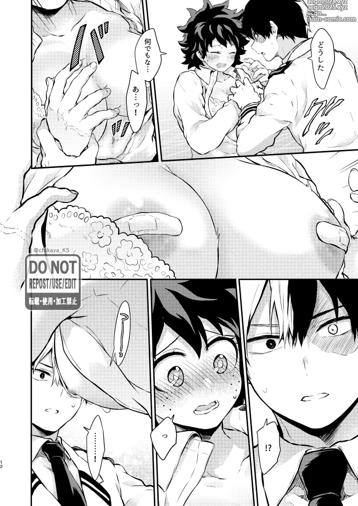 Page 9 of doujinshi OH! MY GIRL! TDIZ♀LOG