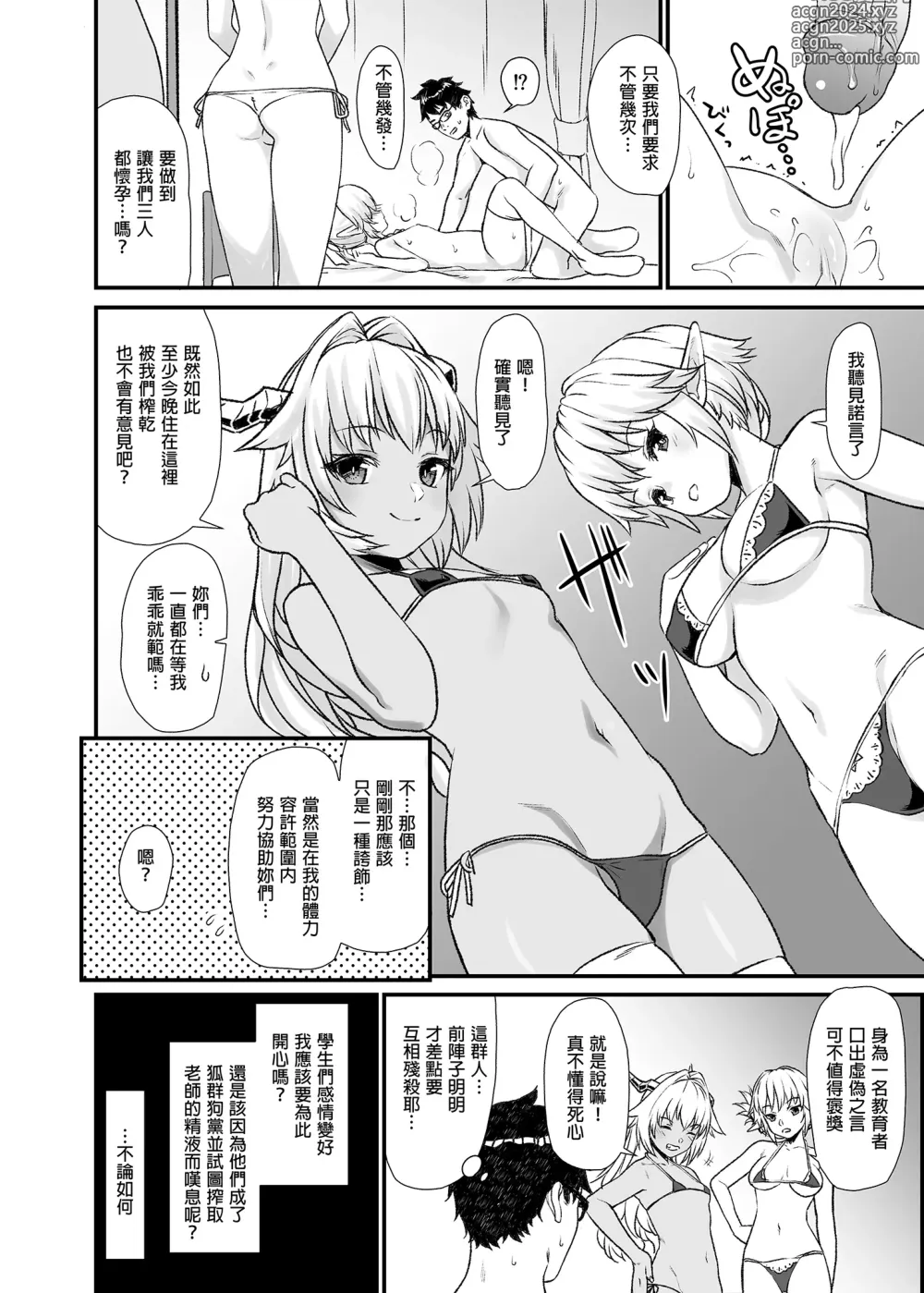 Page 102 of doujinshi 援助1-13