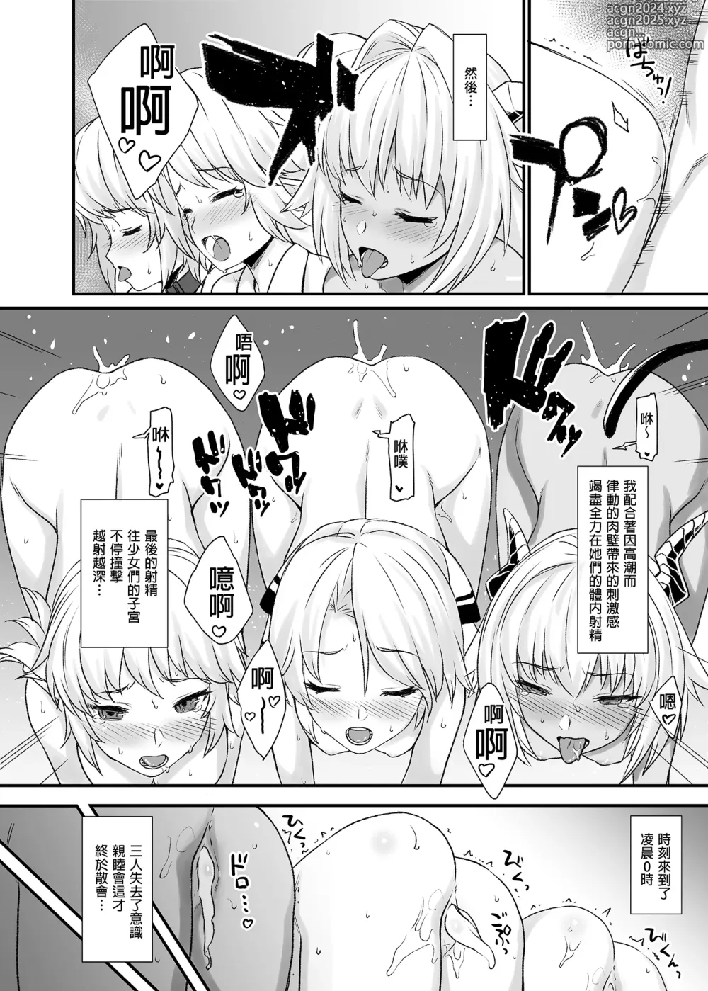 Page 106 of doujinshi 援助1-13