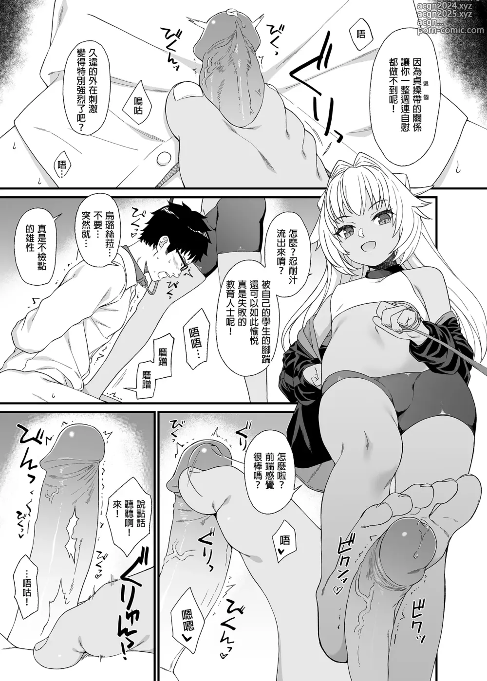 Page 111 of doujinshi 援助1-13