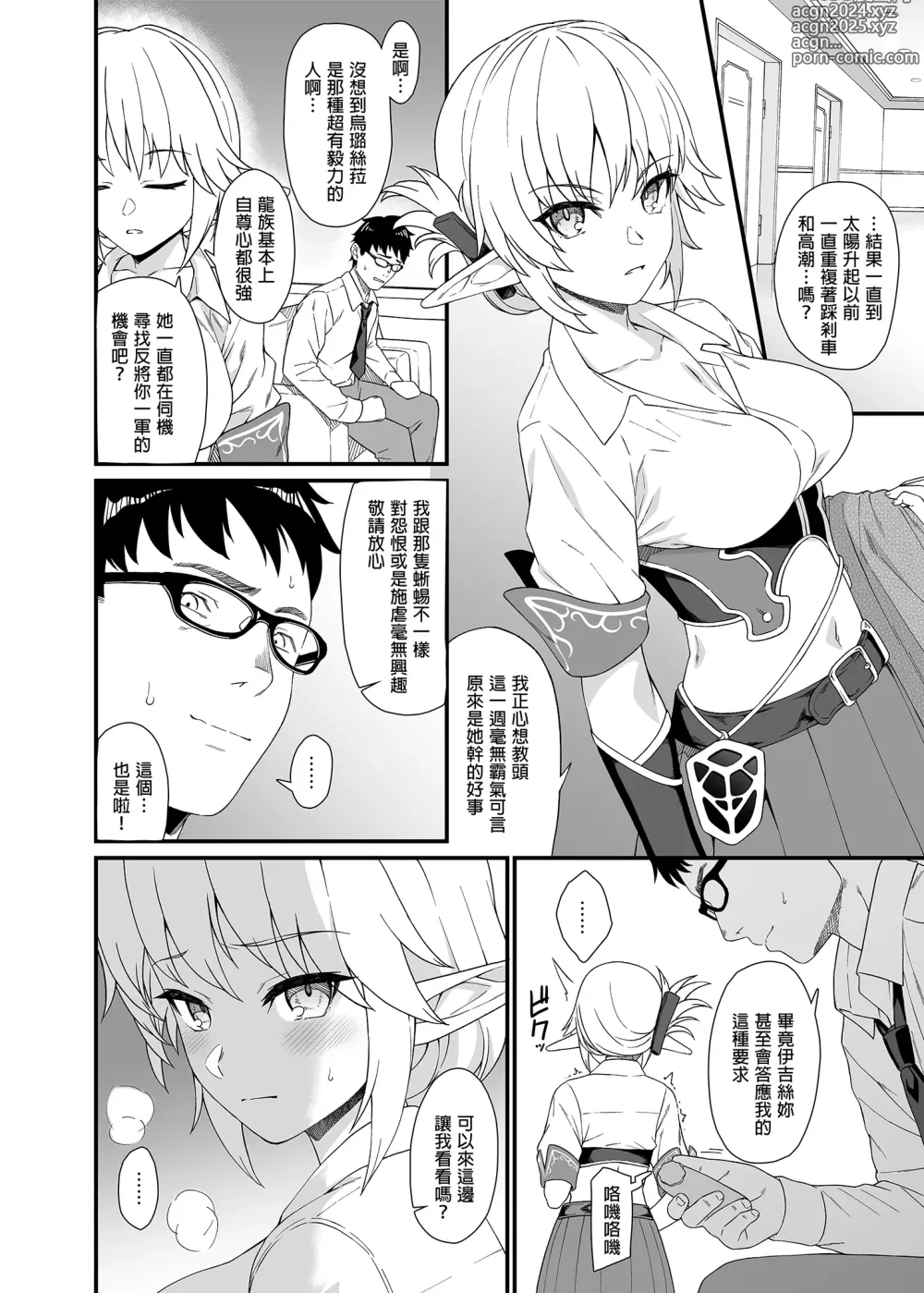 Page 118 of doujinshi 援助1-13