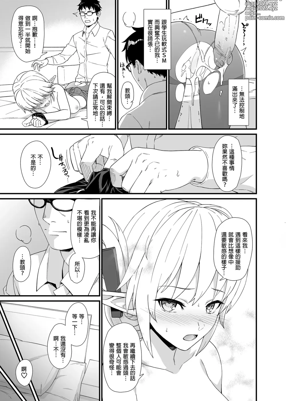 Page 127 of doujinshi 援助1-13