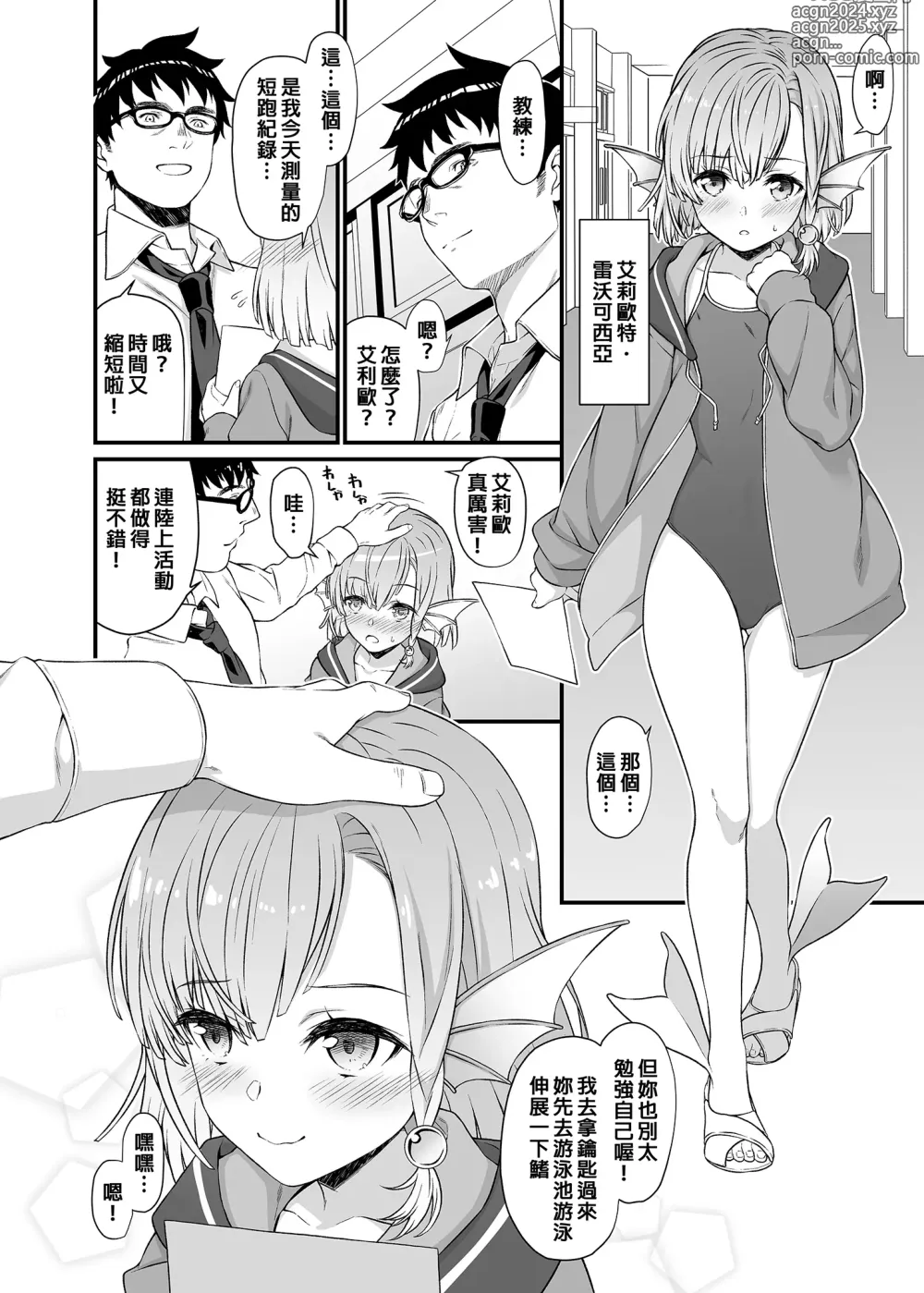 Page 155 of doujinshi 援助1-13