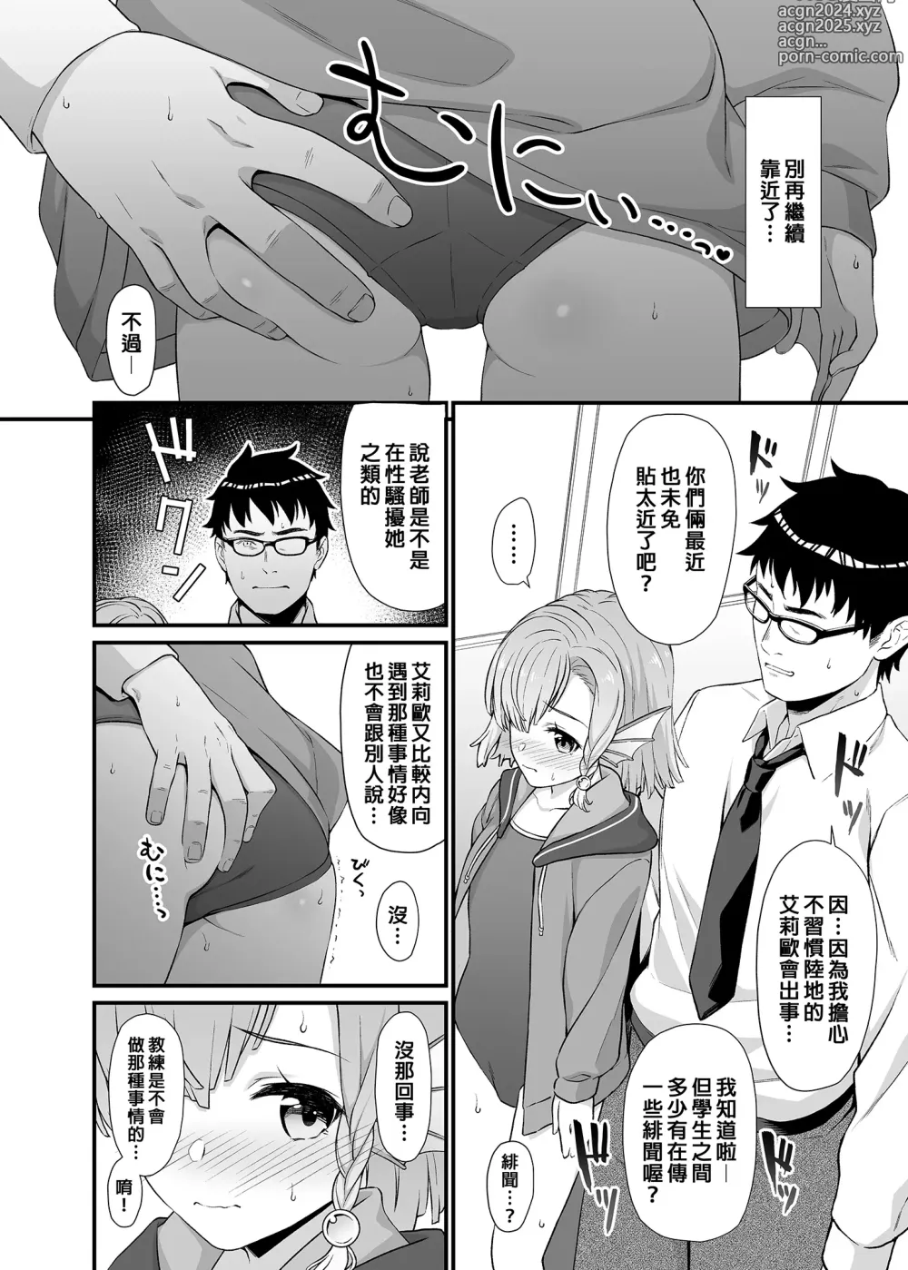 Page 157 of doujinshi 援助1-13