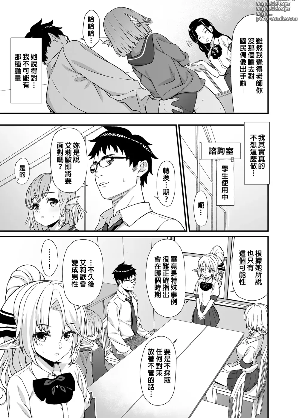 Page 158 of doujinshi 援助1-13