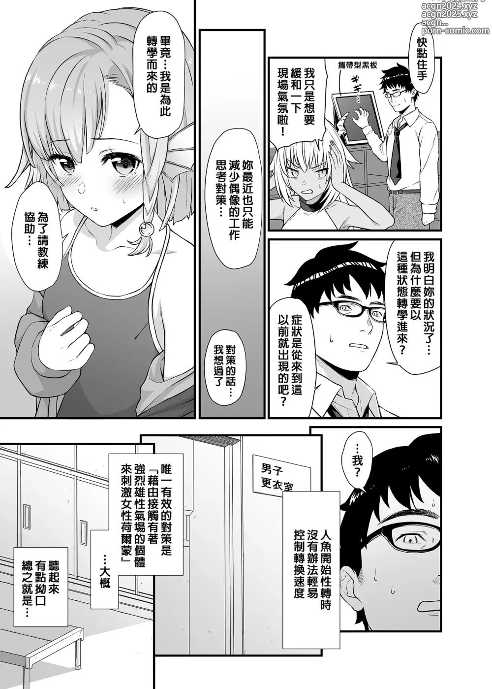 Page 160 of doujinshi 援助1-13