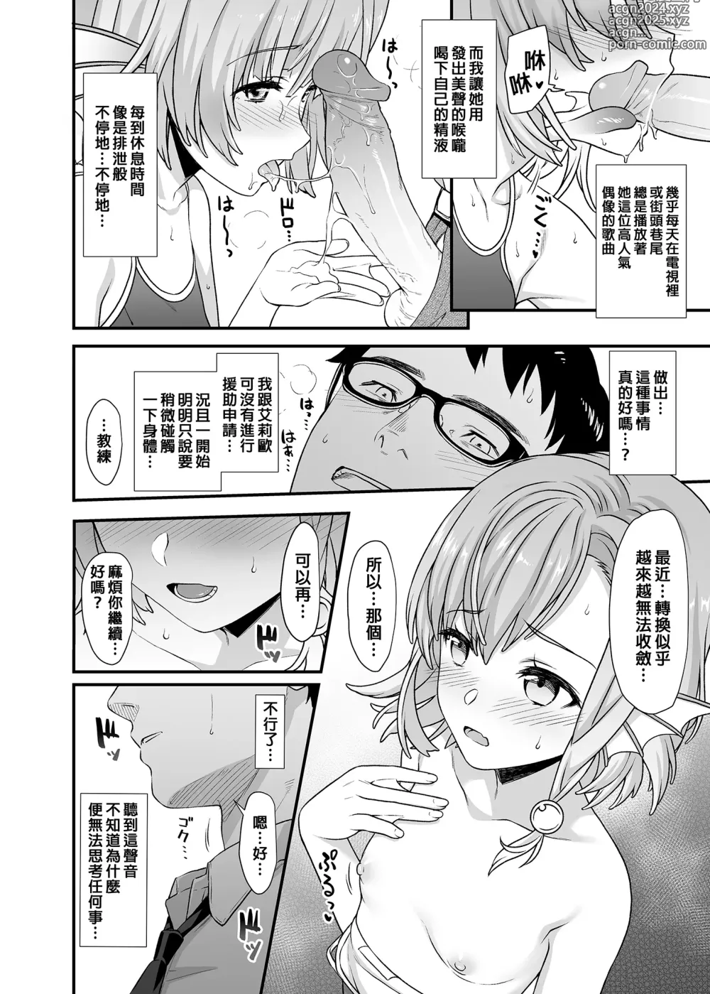 Page 163 of doujinshi 援助1-13