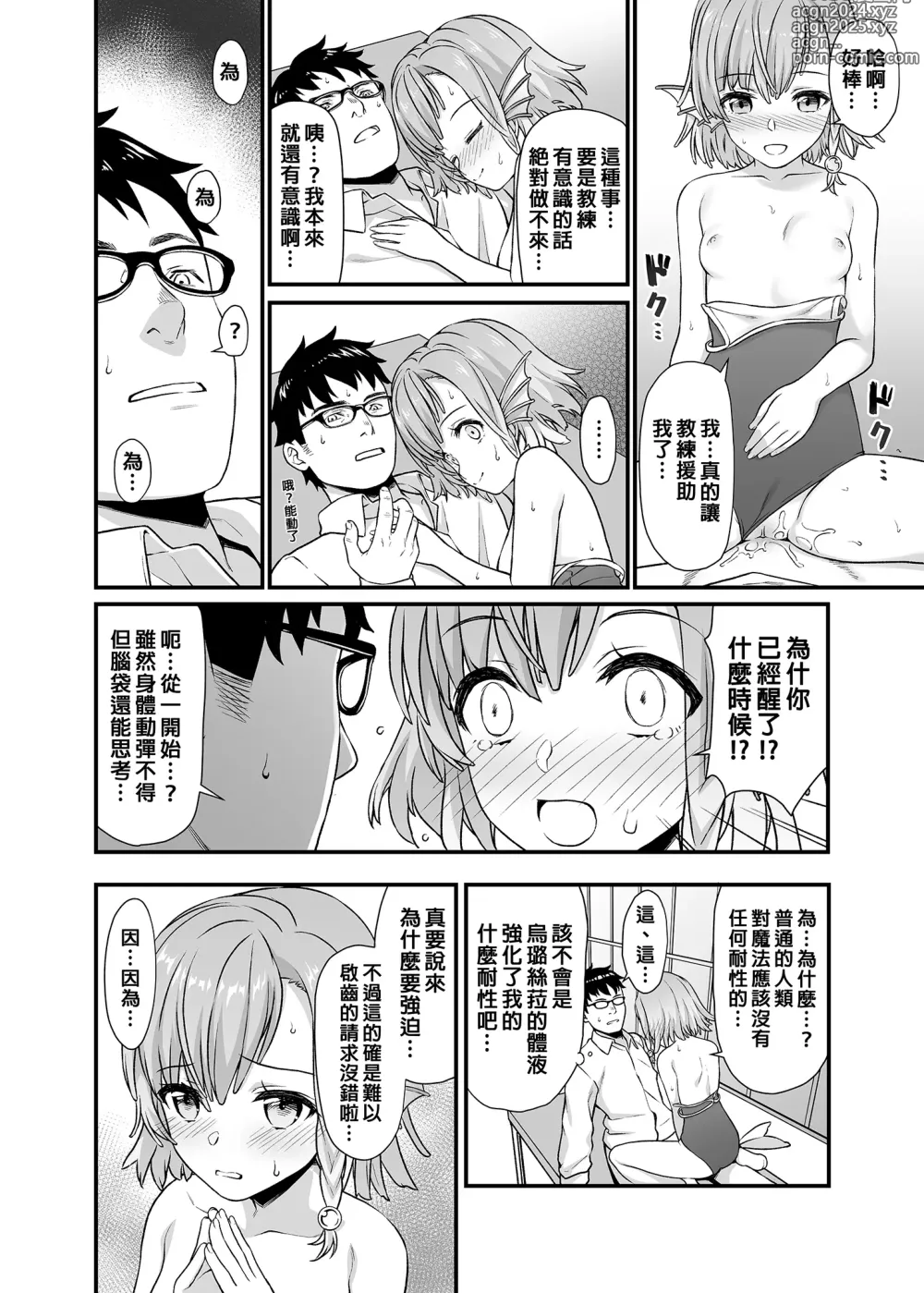 Page 171 of doujinshi 援助1-13