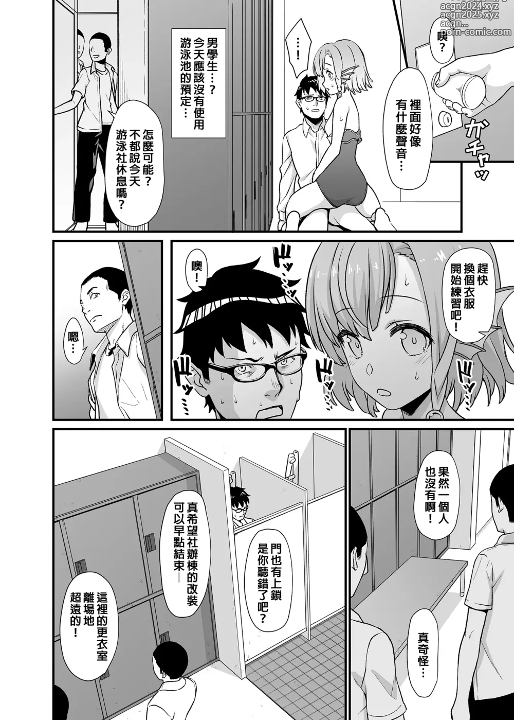 Page 173 of doujinshi 援助1-13