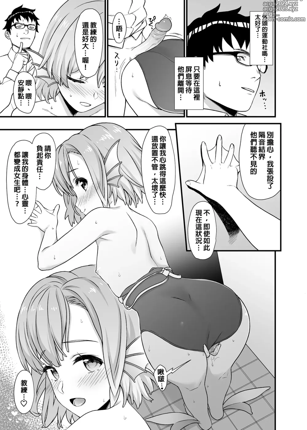 Page 174 of doujinshi 援助1-13