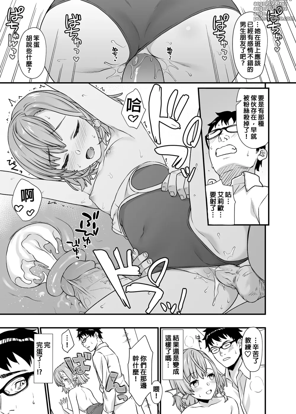 Page 176 of doujinshi 援助1-13