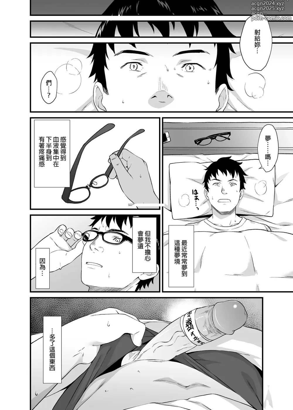 Page 185 of doujinshi 援助1-13