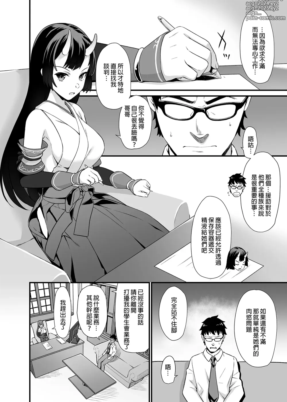 Page 189 of doujinshi 援助1-13