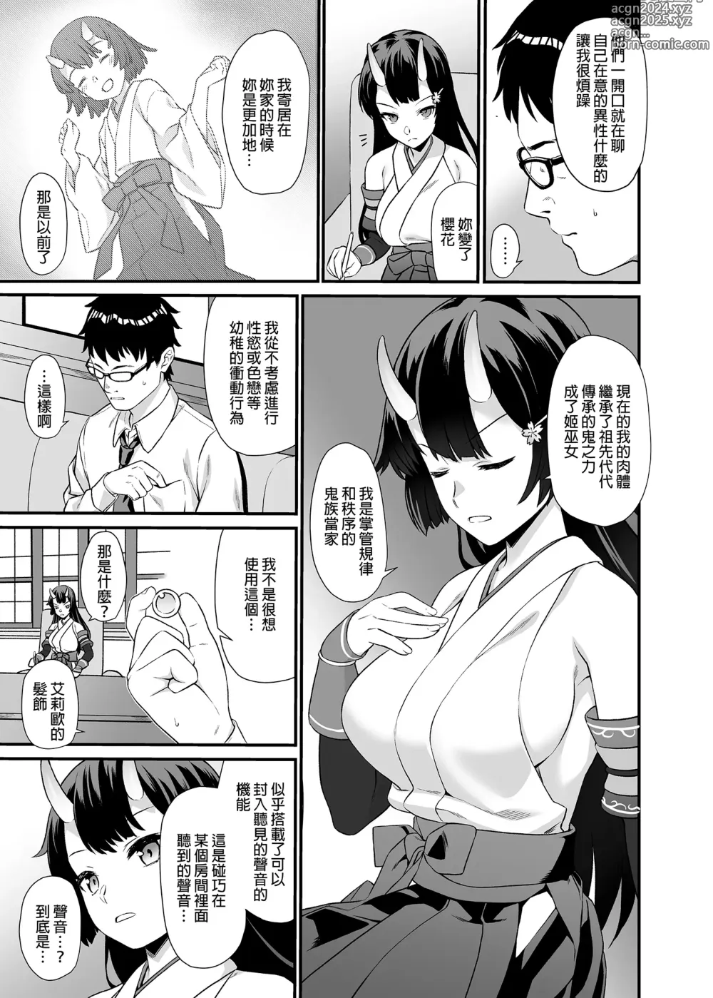 Page 190 of doujinshi 援助1-13