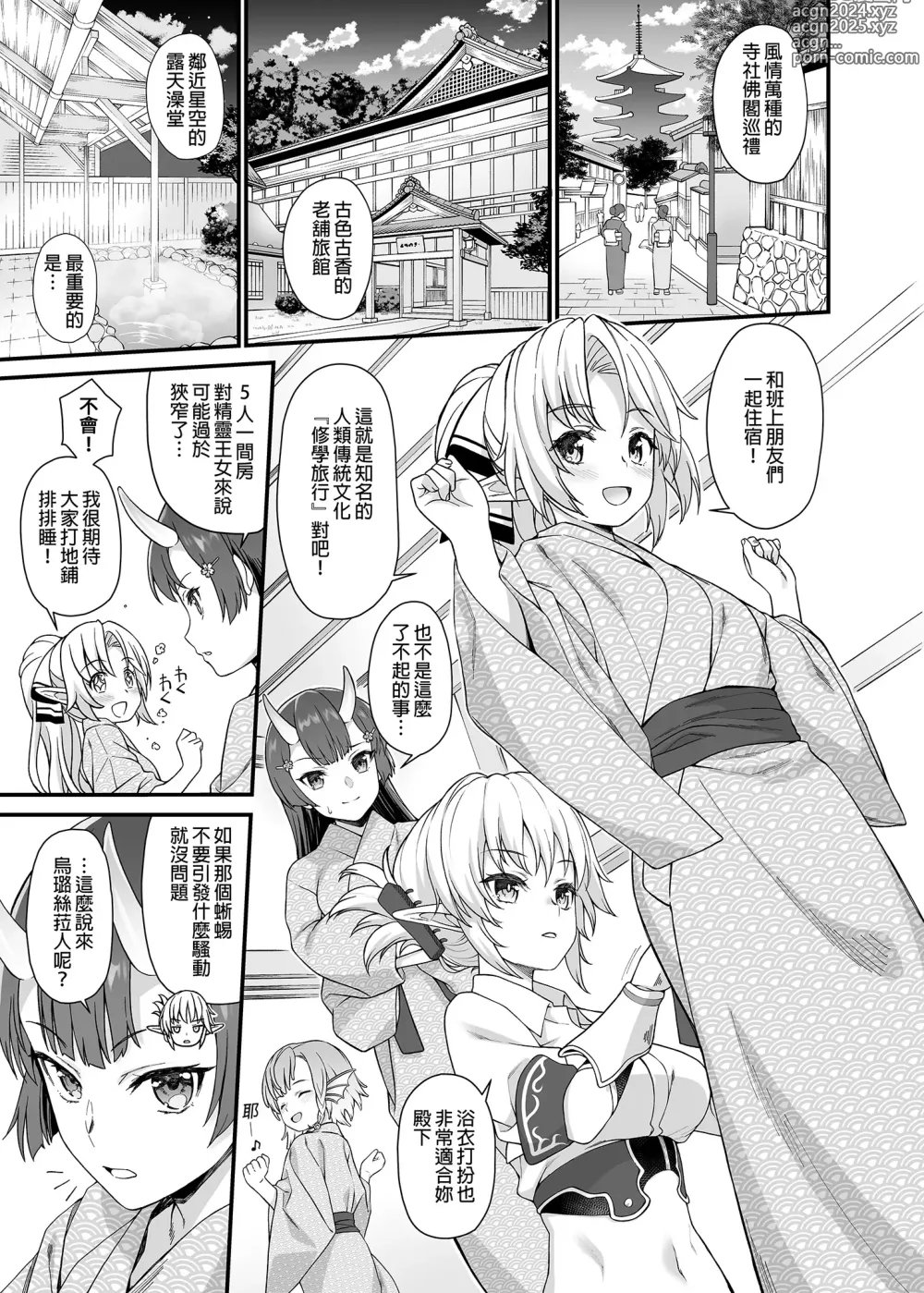 Page 210 of doujinshi 援助1-13